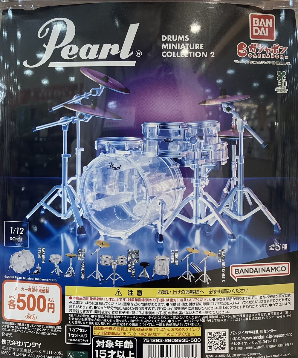 🔁再販商品入荷情報🔁 ▪︎ Pearl Drums Miniature Collection2