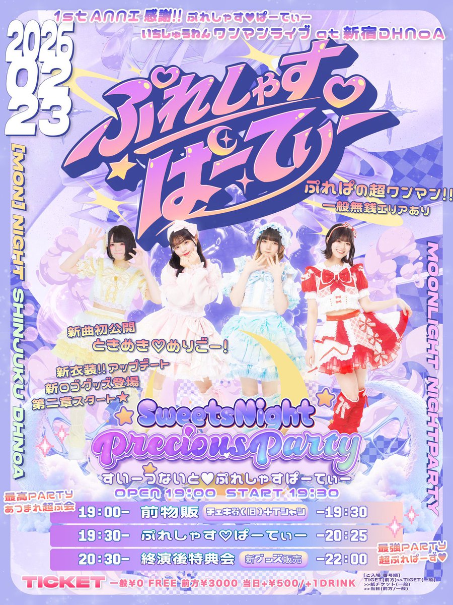 あきとさん@akito_kym43 本日はワンマンライブご招待ありがとうご