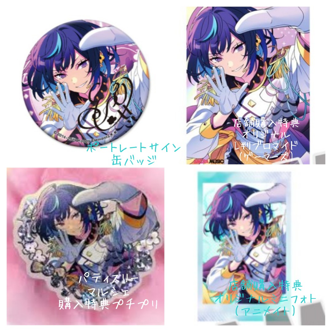 買取】あんスタ/冴霧笑主/エス/グッズ回収/缶バ/ポトレ缶/特典/二面性