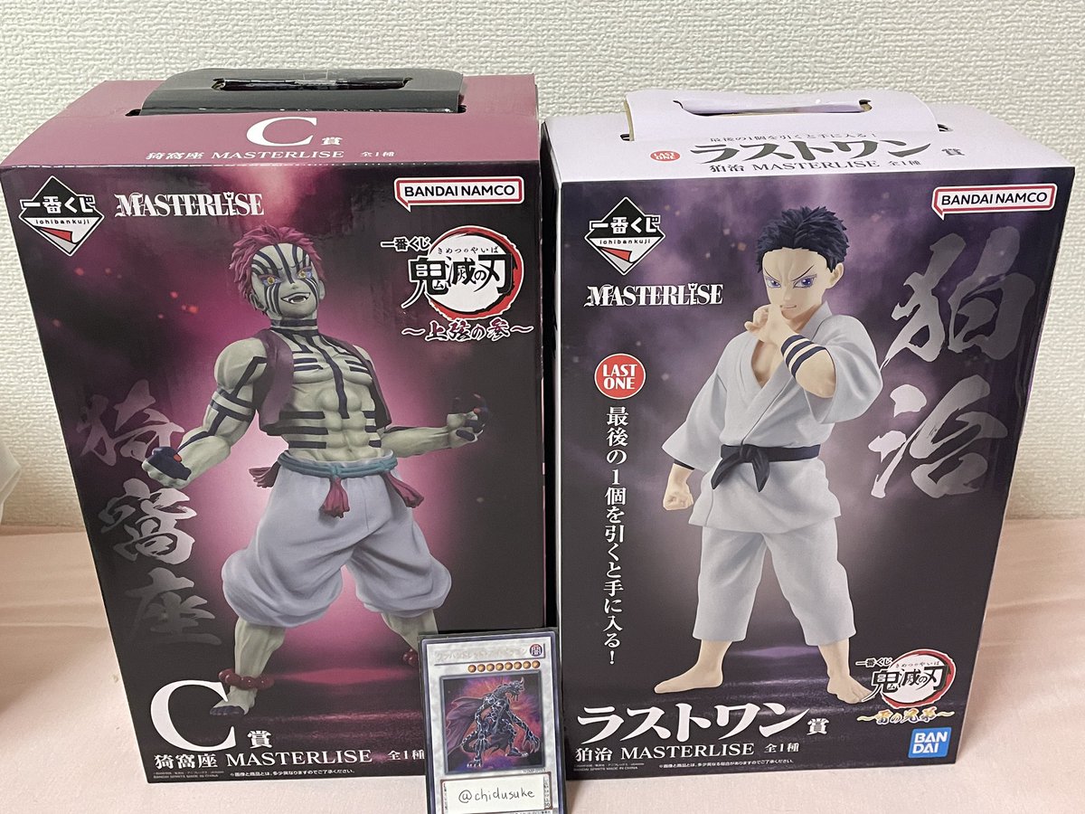 交換 鬼滅の刃 譲】一番くじ フィギュア ラストワン賞 猗窩座 狛治 獪