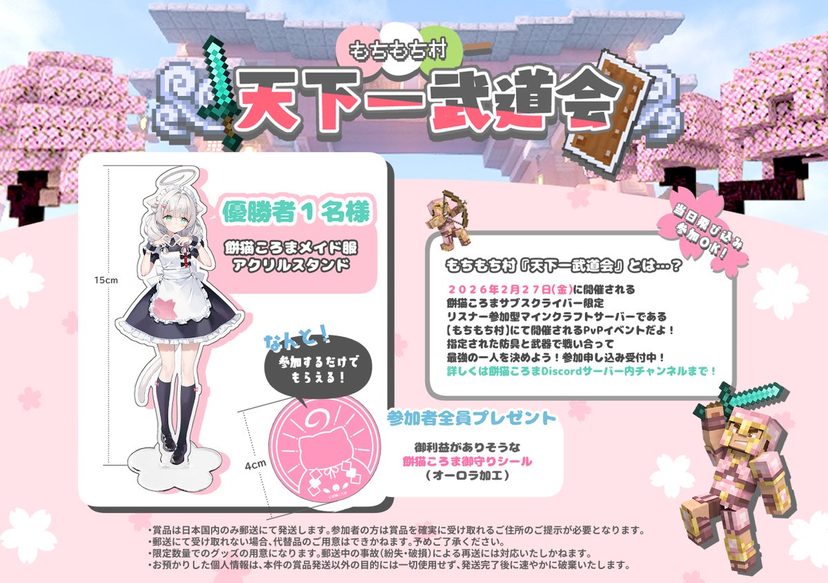 餅猫ころま🍡·̩͙ (@mo_okrm) / Posts / X