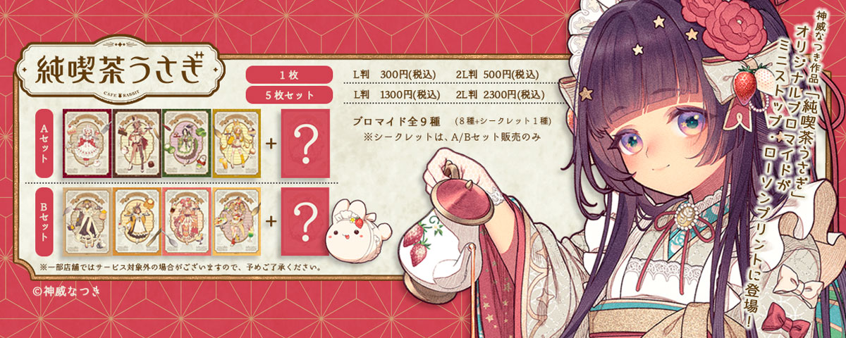 通販限定キャンバス、原画キーホルダーは完売しました…！お迎え