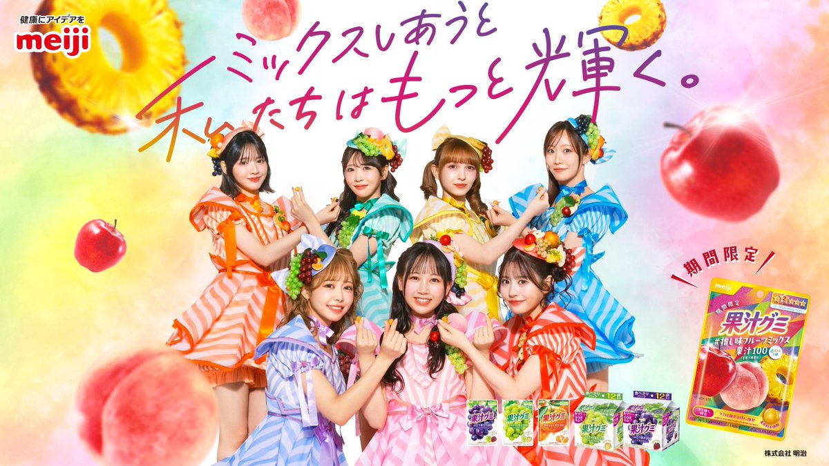 ✨🧺 果汁グミ ✖️ FRUITS ZIPPER 🧺✨ FRUITS ZIPPERのNEWコラボは
