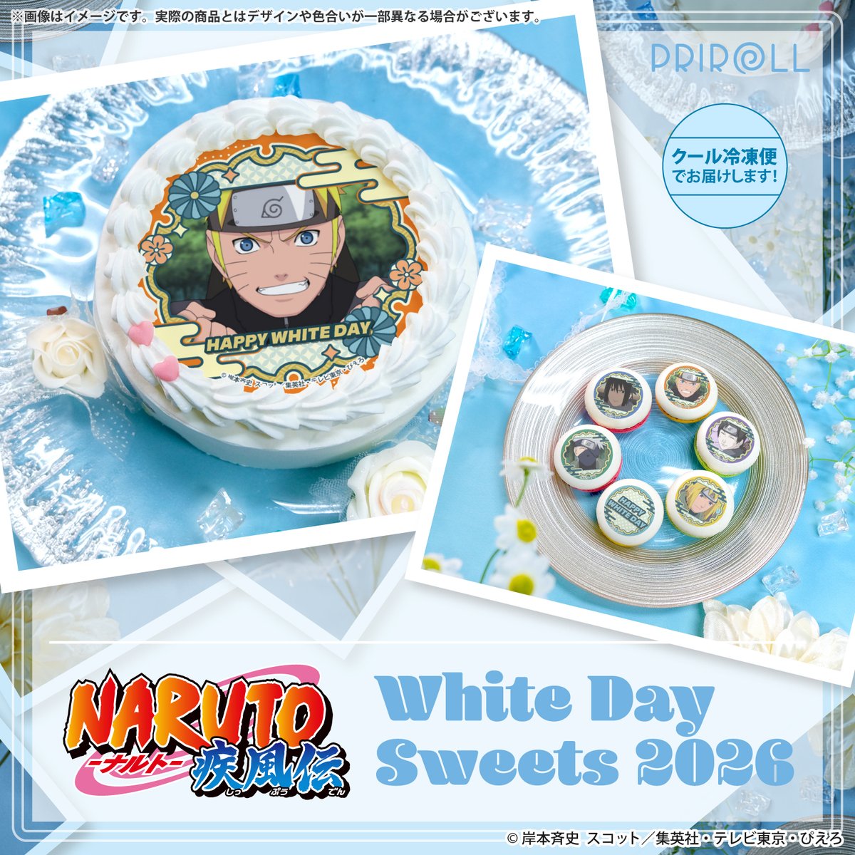TVアニメ『NARUTO-ナルト- 疾風伝』 ホワイトデーケーキ＆マカロン2026