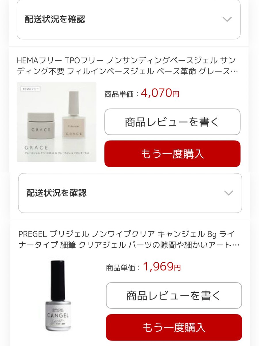 セルフネイル再開しようかな〜と思っていたら、 爆買いしてました