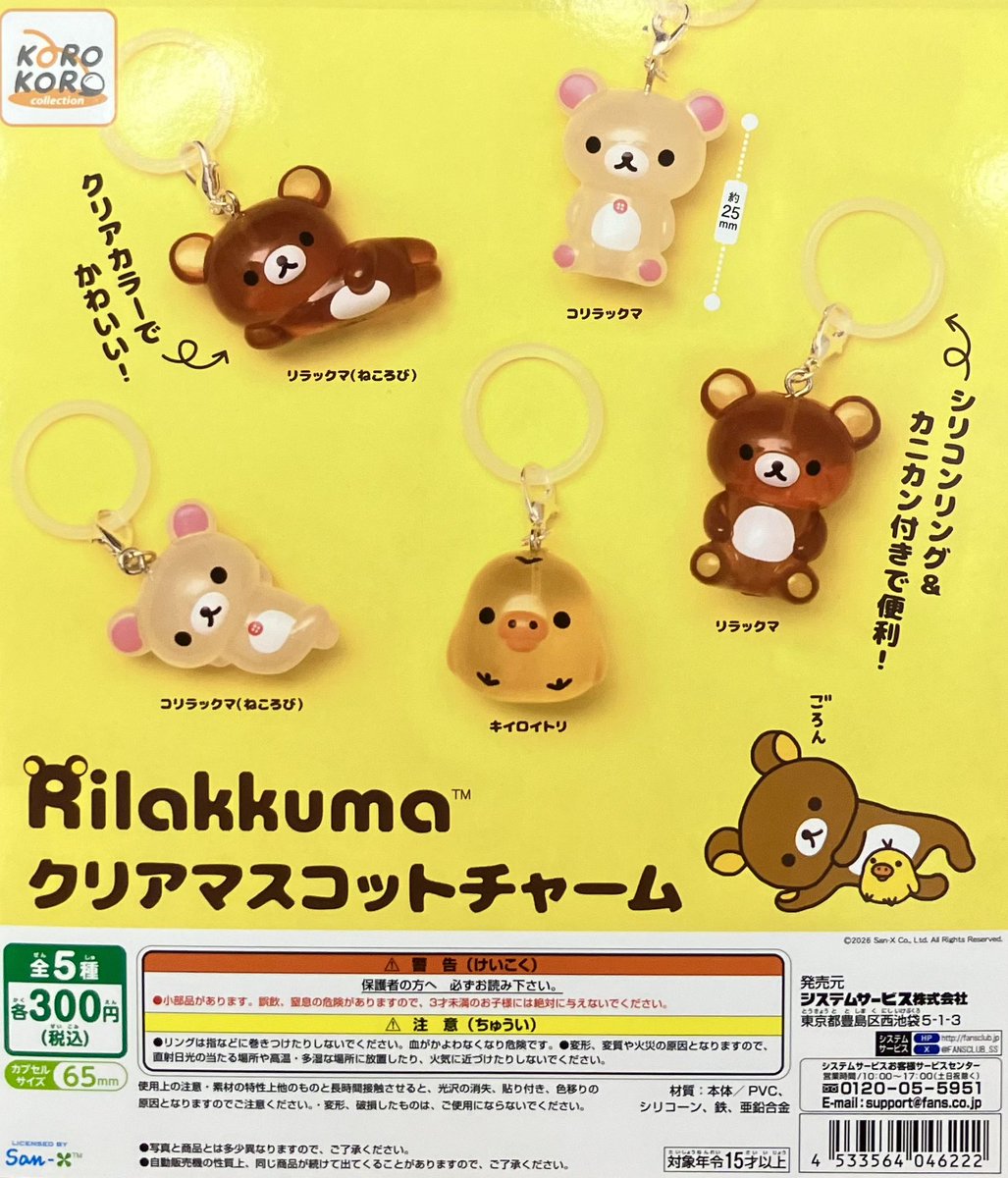 ガシャポンのデパート #BIGFUN平和島店 ⭐️本日の入荷情報④