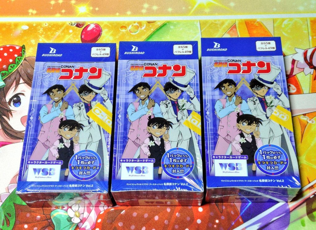栃木で買ってきたブラウコナンVol2を開封します！値引きされていたので