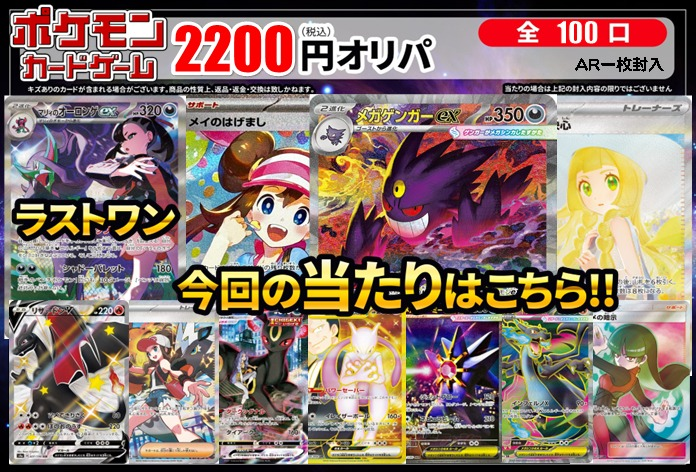 トレカパーク朝霞店 (@torepa_asaka) / Posts / X