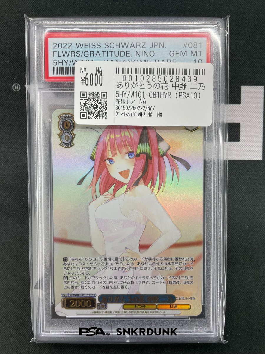 こちら先ほどお買い上げいただきました！！ 🎀ありがとうの花 中野二乃