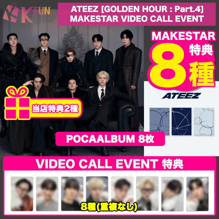 ✨新商品のお知らせ✨ #ATEEZ [GOLDEN HOUR : Part.4] MAKESTAR VIDEO