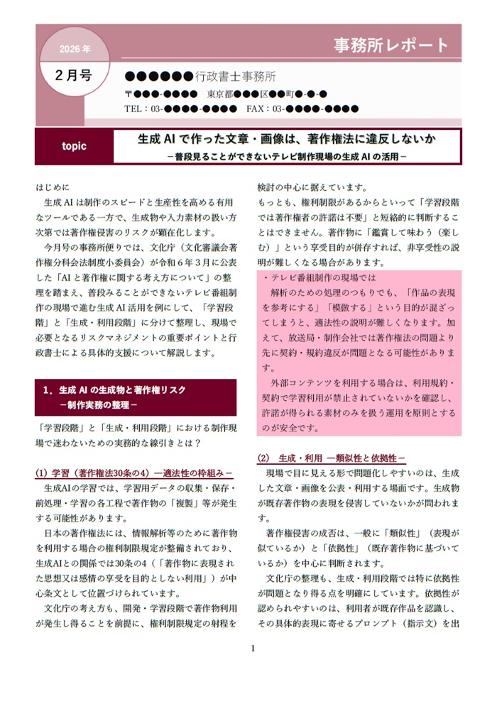 日本法令 GIS行政書士業務・情報サイト【公式】 (@HoreiGis) / Posts / X