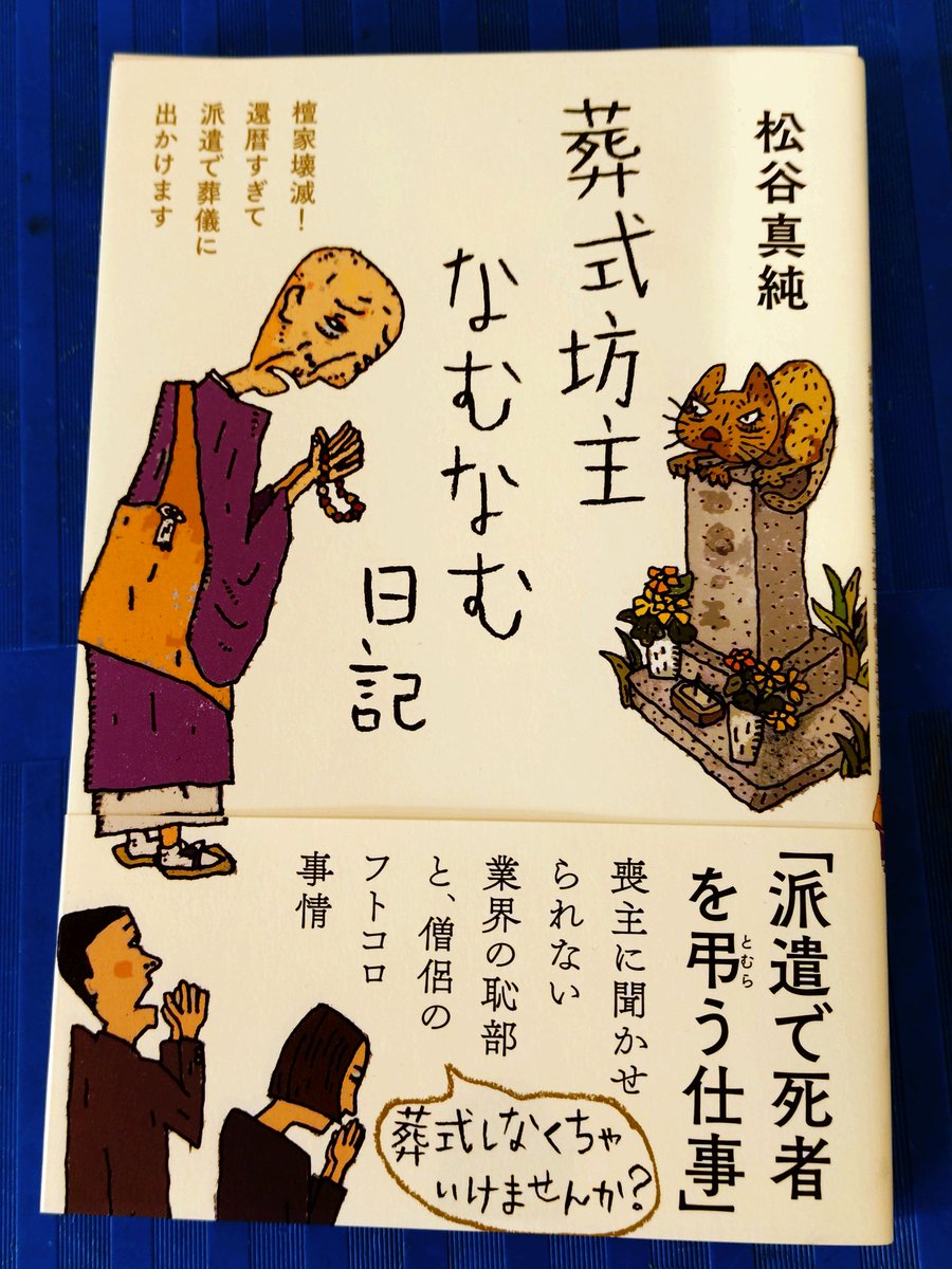 📚大好評✨ 「職業」と「人生」を読む! ドキュメント日記シリーズ 今回