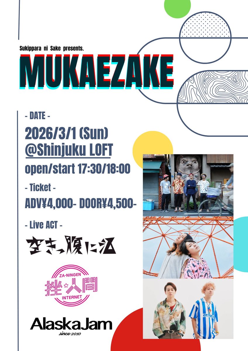 空きっ腹に酒 (@skpprnsk) / Posts / X