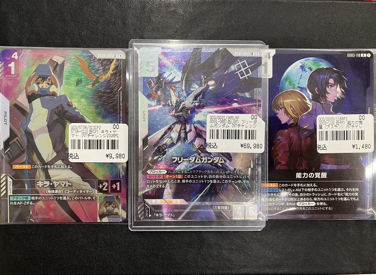 ガンダムカード/#GCG】入荷情報 ニュータイプチャレンジ フリーダム