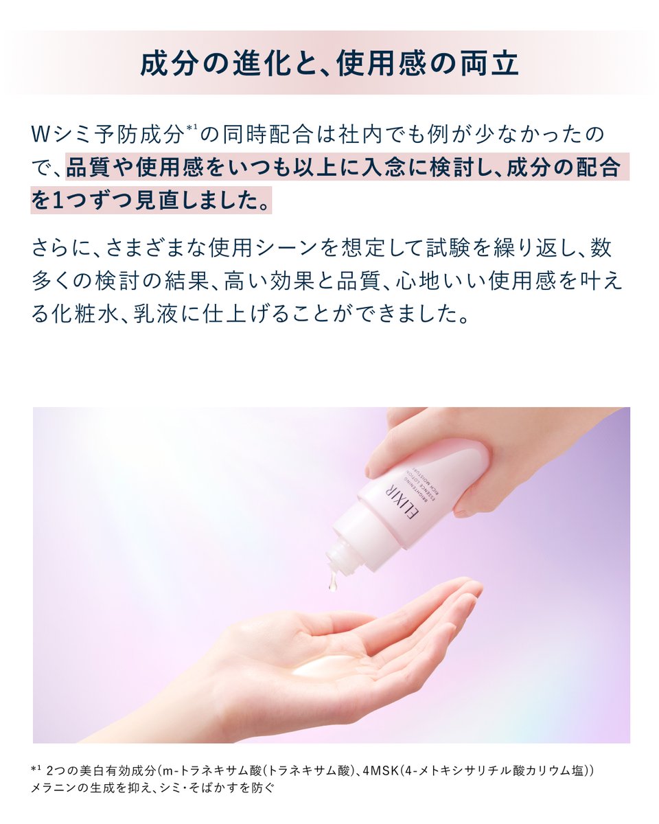 エリクシール (@elixir_TW) / Posts / X