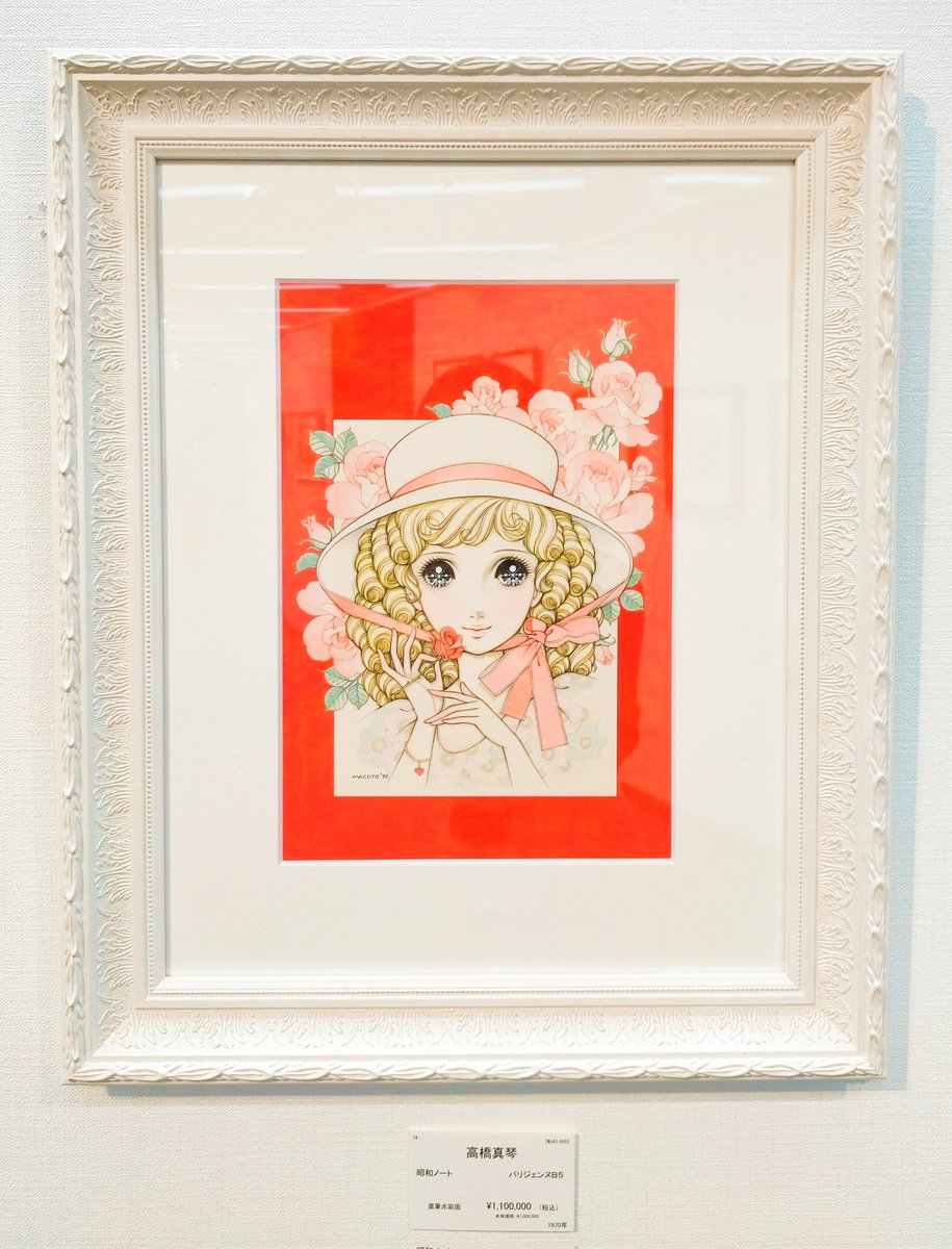 みなさま、おはようございます！ 高橋真琴 展2026『森のパーティー