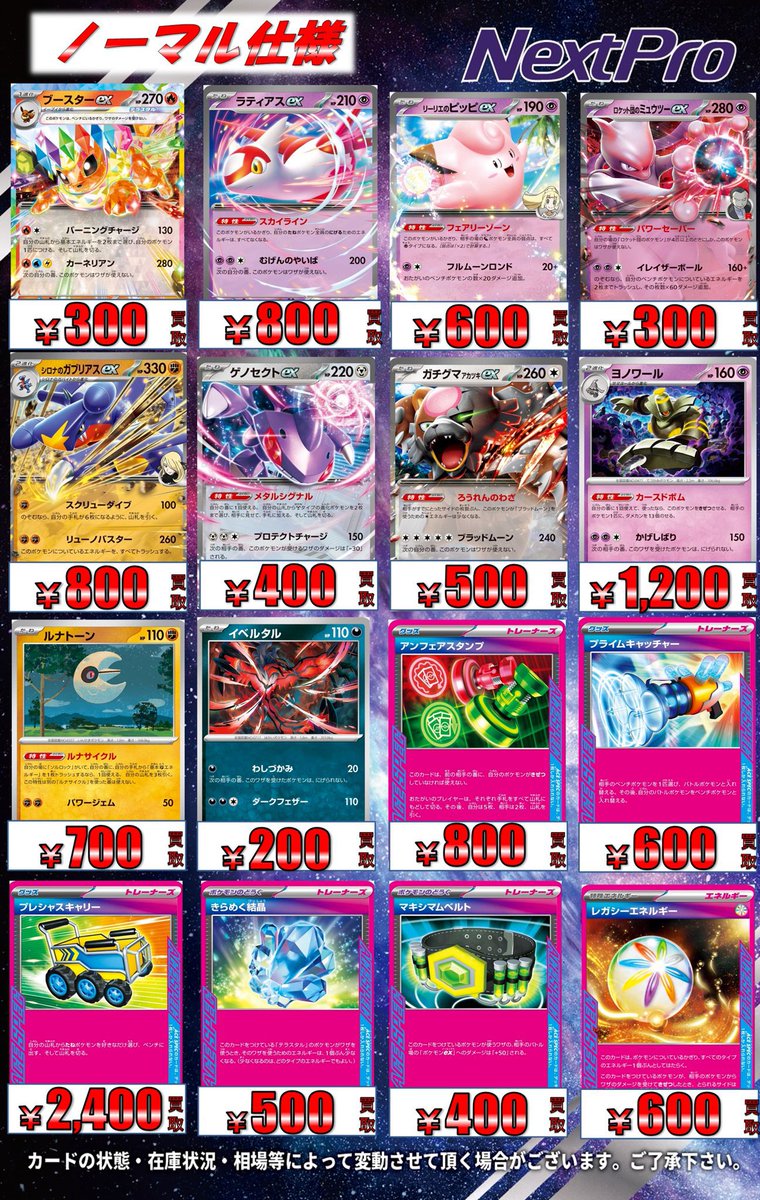 ✨ポケカ買取情報✨】 スタートデッキ100ピックアップ買取更新いたし