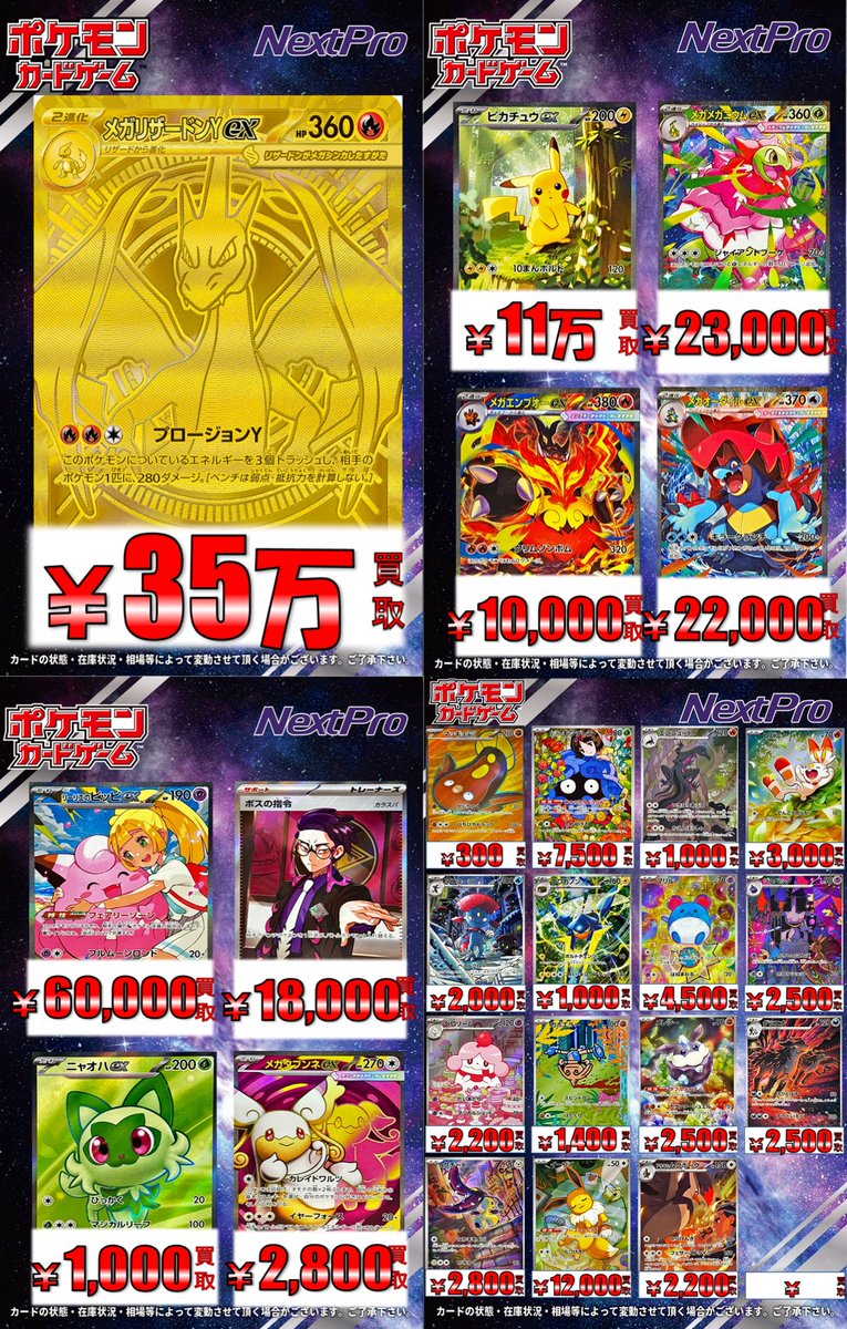 ✨ポケカ買取情報✨】 スタートデッキ100ピックアップ買取更新いたし