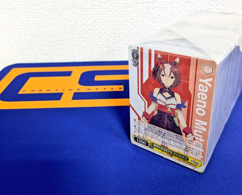 ヴァイスシングル情報】 ウマ娘 シンデレラグレイ RR以下4コンセット