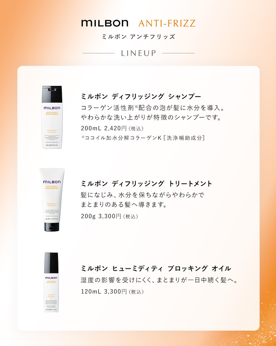 うねりやすいくせ毛のための #ミルボン アンチフリッズシリーズ✨ 保湿