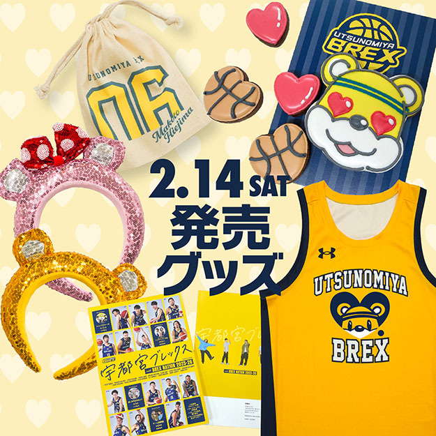 宇都宮ブレックス グッズ情報 (@brex_goods) / Posts / X