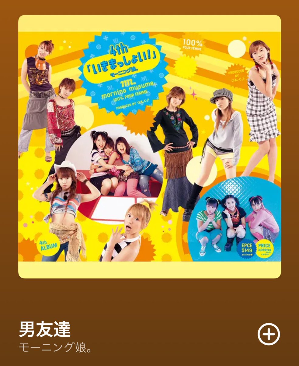 ゆるキャラトレカ 寺嶋由芙 ステッカー グッズ アイドル おぼえ歌