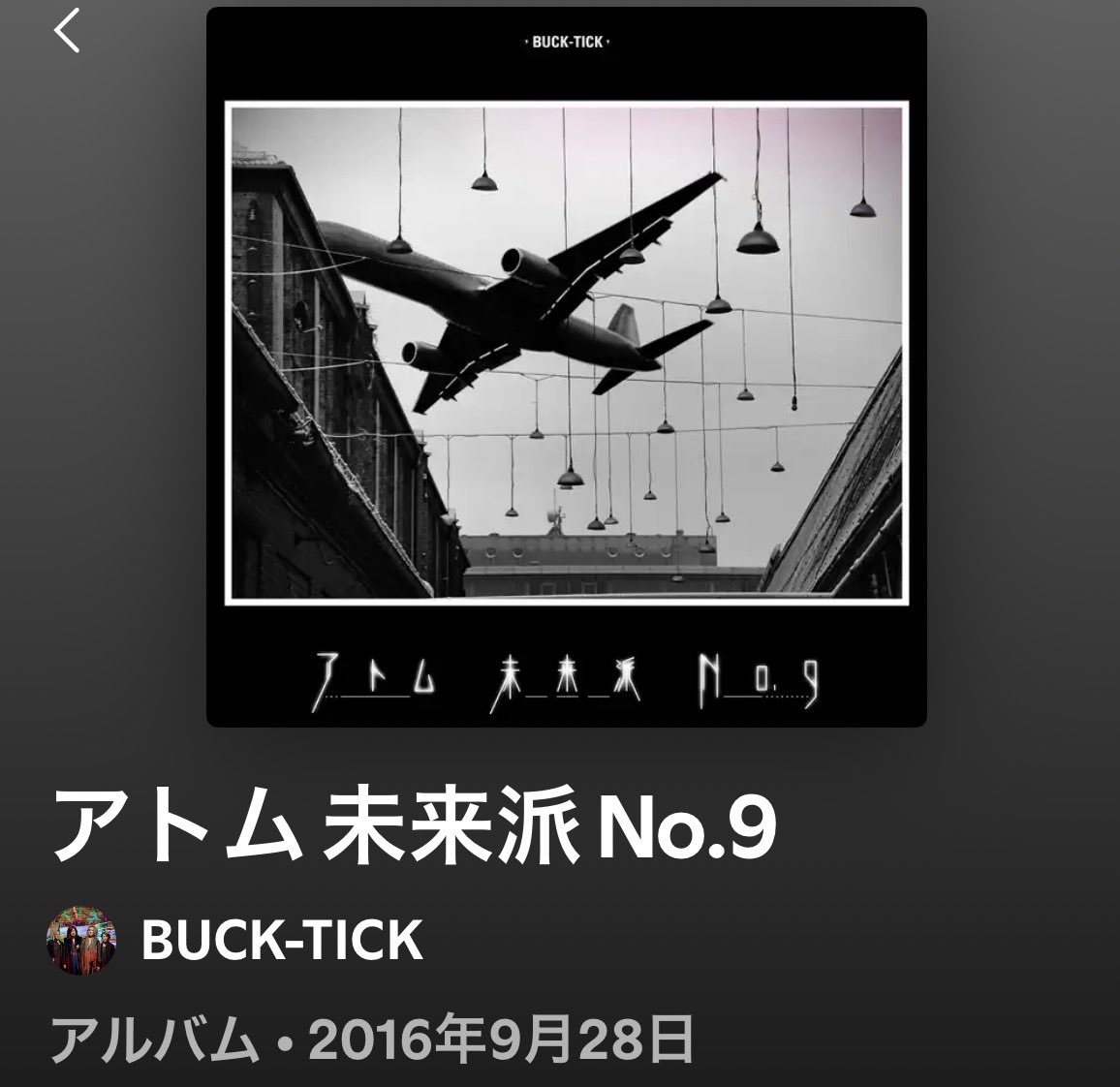 ポイントプログラム…2/14 Time traveling BUCK-TICK Story #BUCKTICK