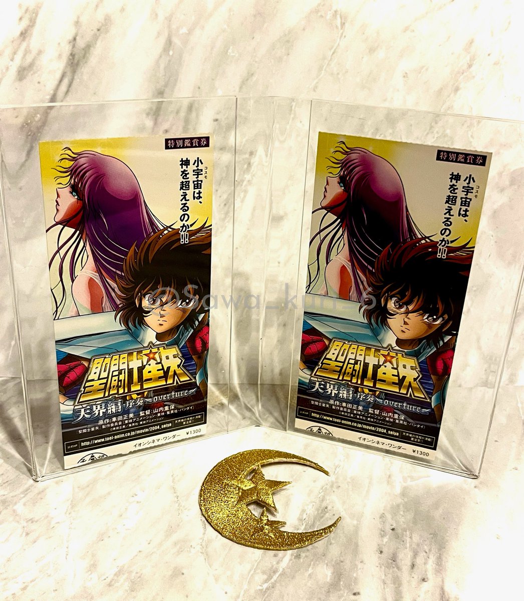 聖闘士星矢 天界編序章 クリアファイル 聖闘士星矢 天界編序章 クリア