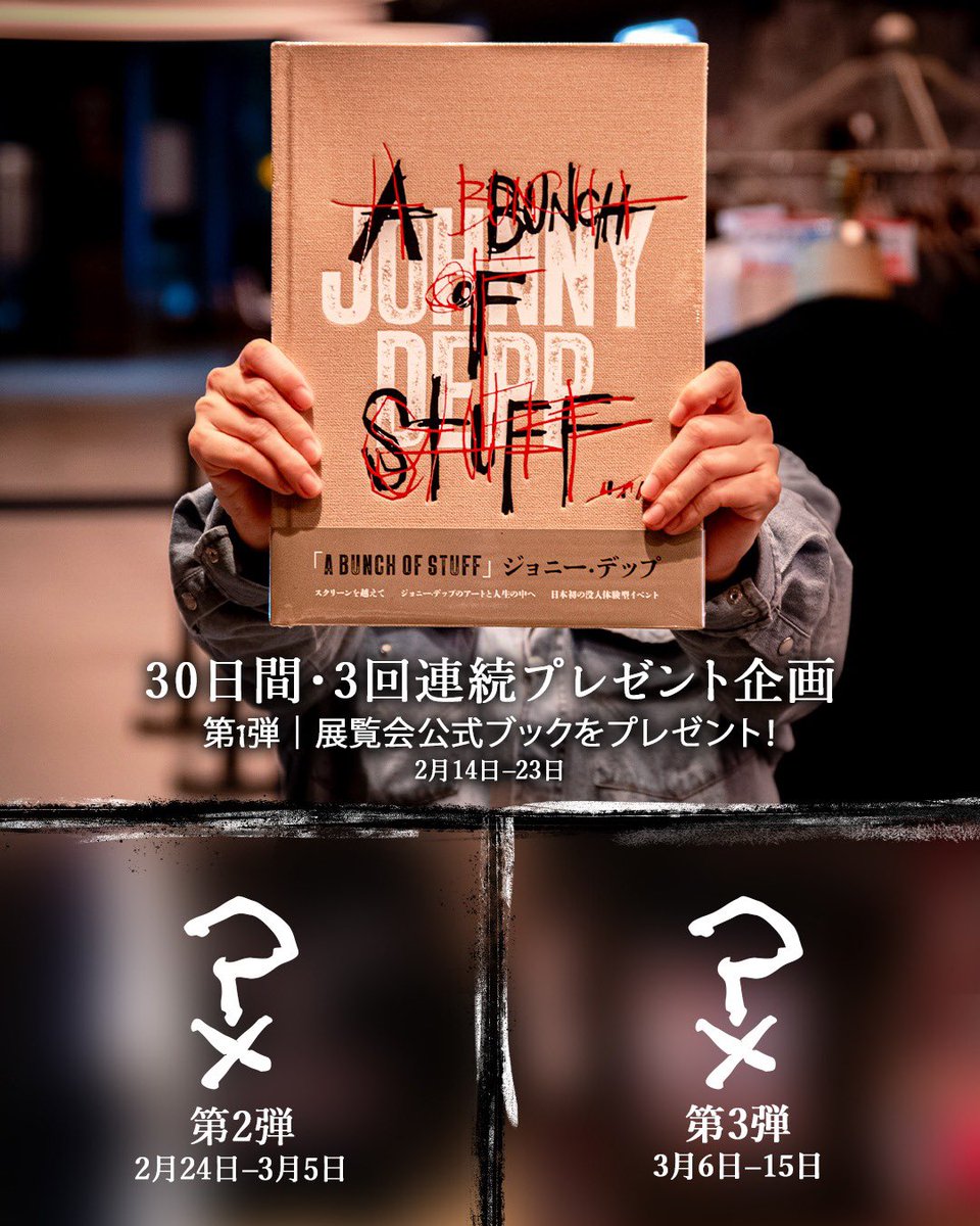 A Bunch of Stuff by Johnny Depp (@jdabunchofstuff) / Posts / X