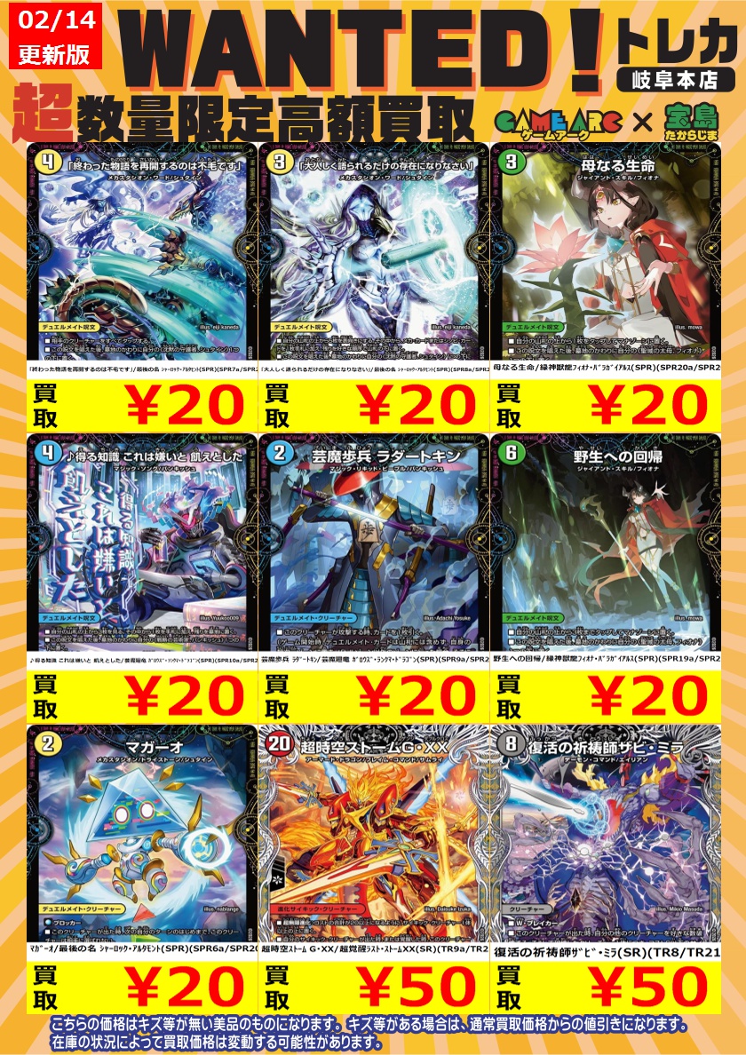 こちら価格変動により終了しました。