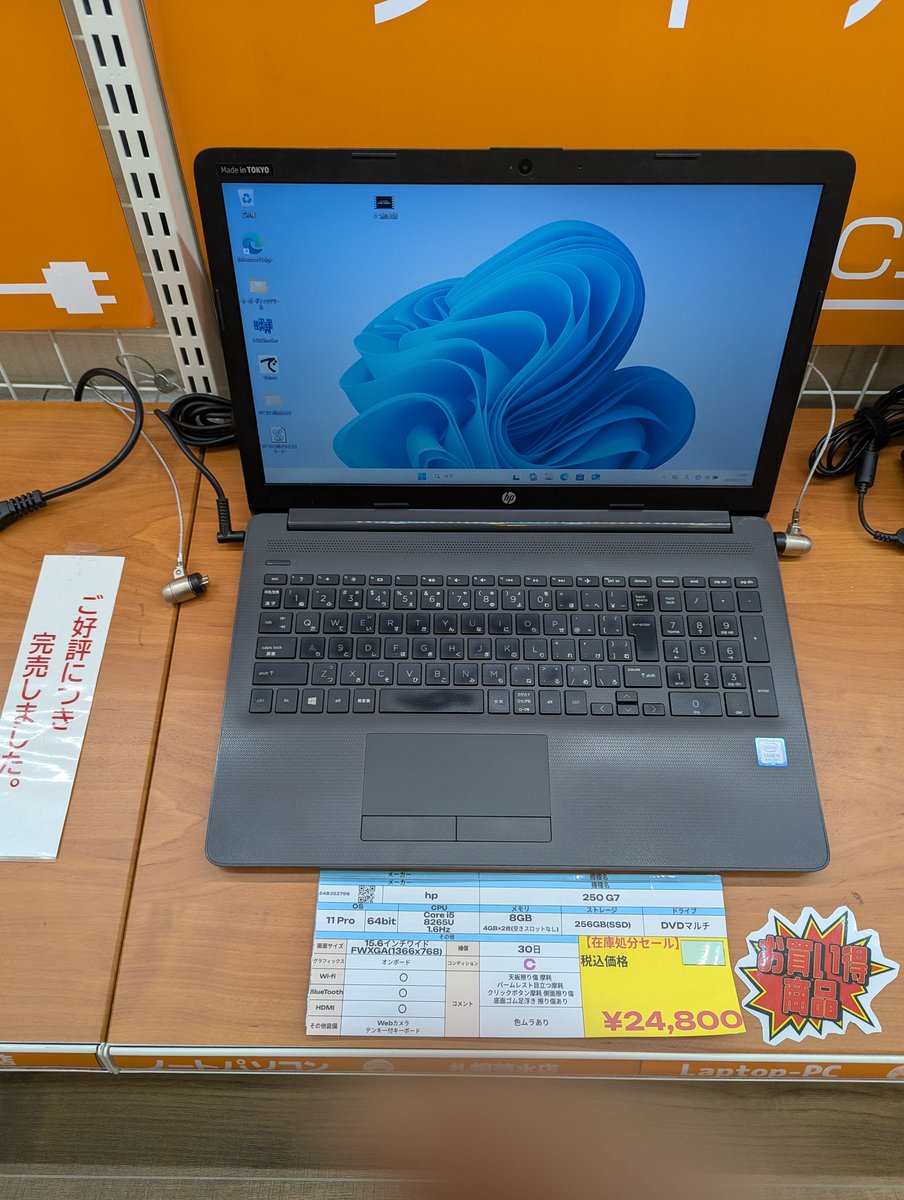 ノートパソコン