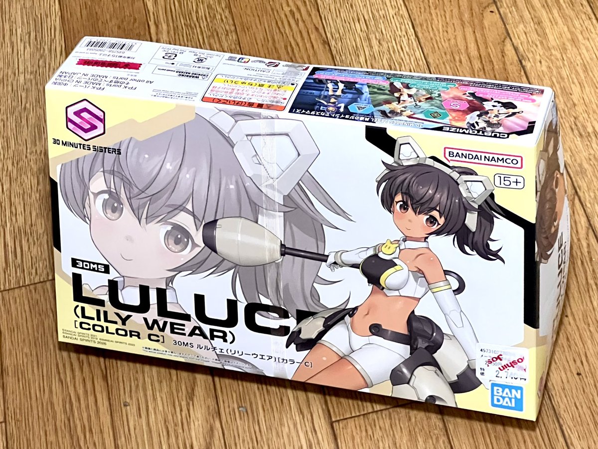 今日買った #30MS ルルチェ（リリーウエア）［カラーC］ 30MS