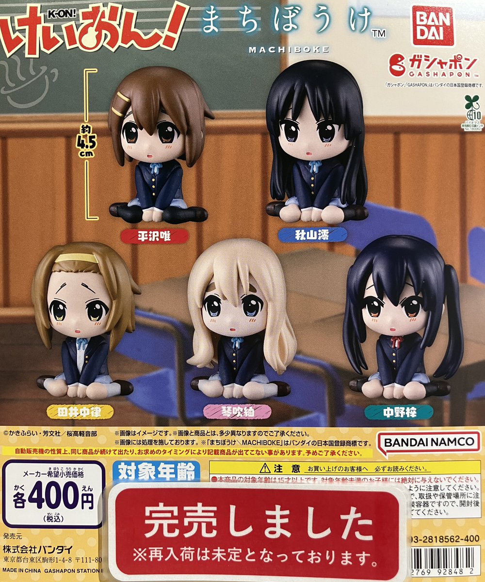 ❎完売情報❎ 『ストリートファイター6 カプセルアクリルチャーム2