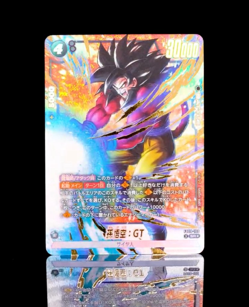 悟空：GT ベジータ：GT #ドラゴンボール #フュージョンワールド