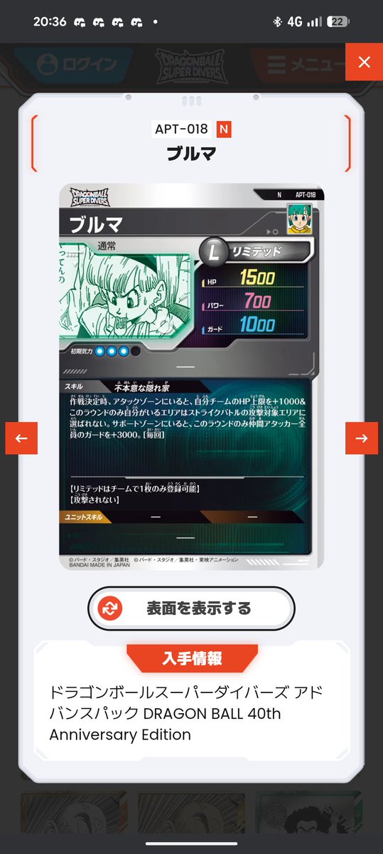 明日買えなくてもパラレルは特に欲しい訳じゃないしこの4枚しか欲しい