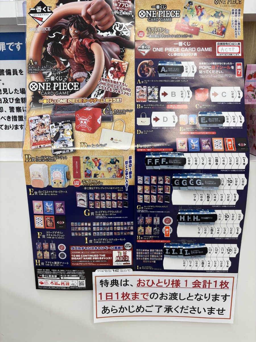 一番くじ情報】 『一番くじ ONE PIECE CARD GAME』好評発売中です！ 1