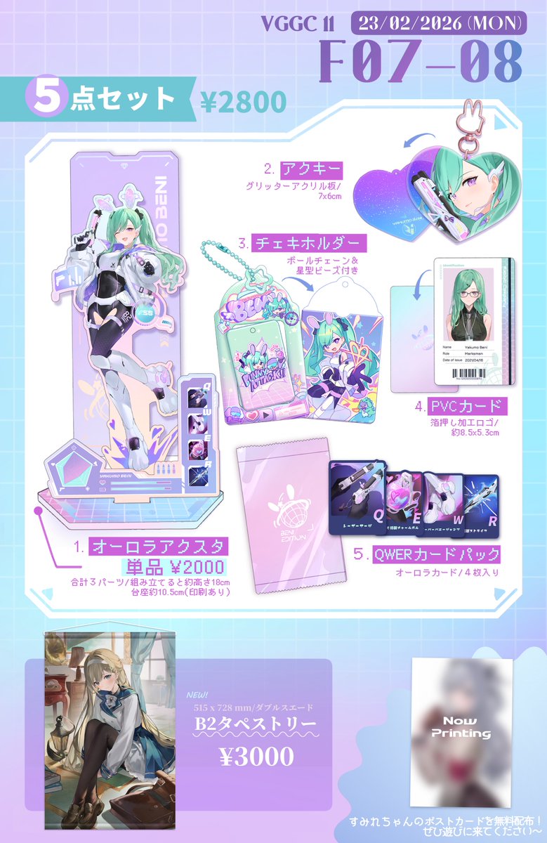 ───────── .✦ ───────── 💚💄#VGGC11thお品書き