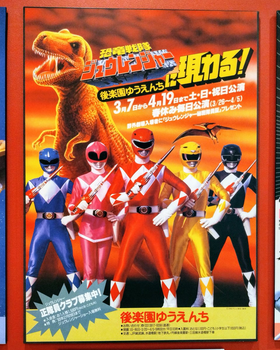 先日、東京ドームシティで歴代のヒーローショーのポスターを発見して