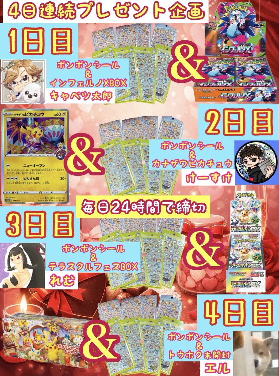 ラストに当てたい🤩