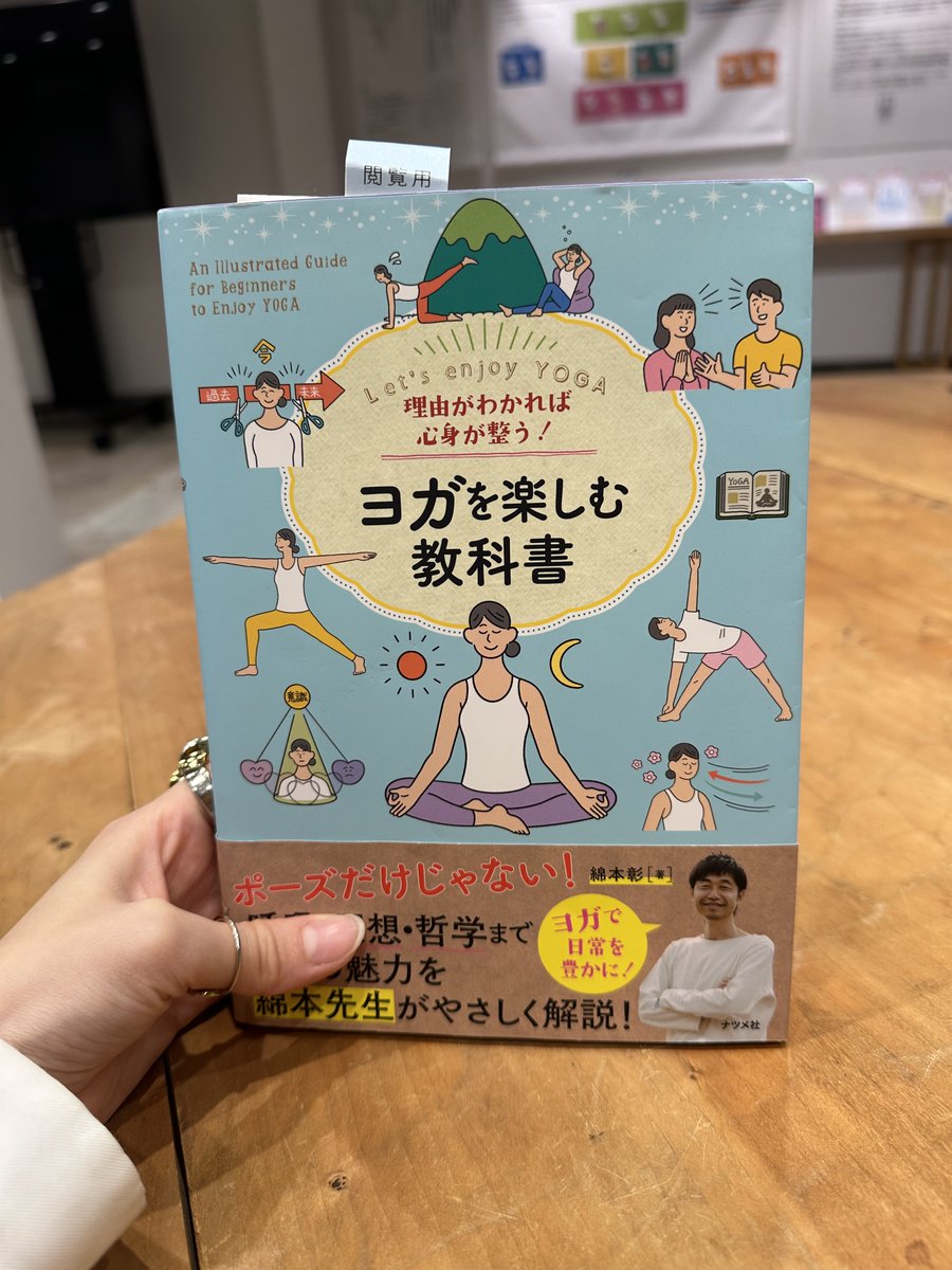 ⚫︎オーナー紹介：WellBooks 心身体ともに充実して、健康に近づくため