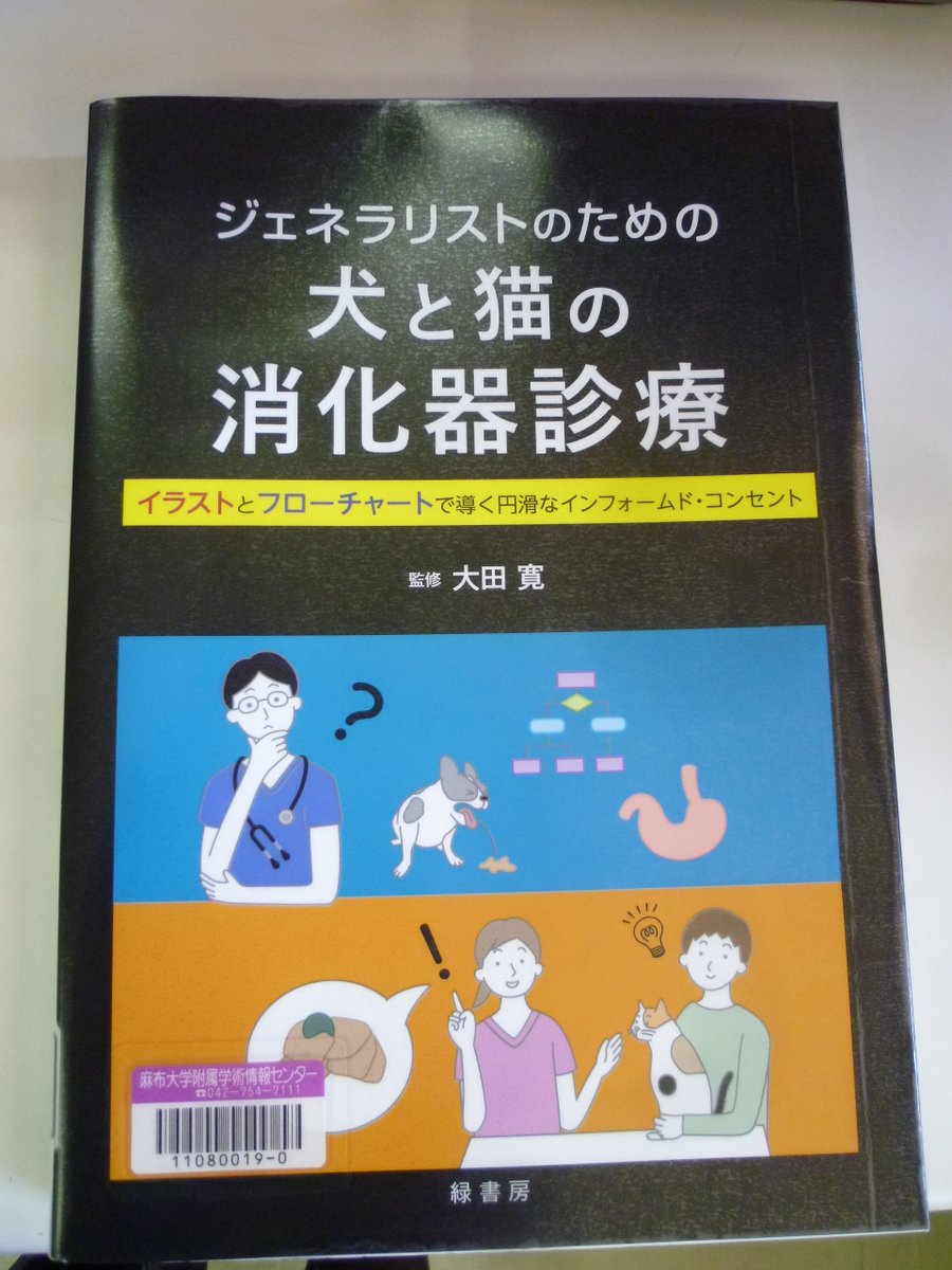 今週の新着図書🆕 今週も様々なジャンルの本が入りました