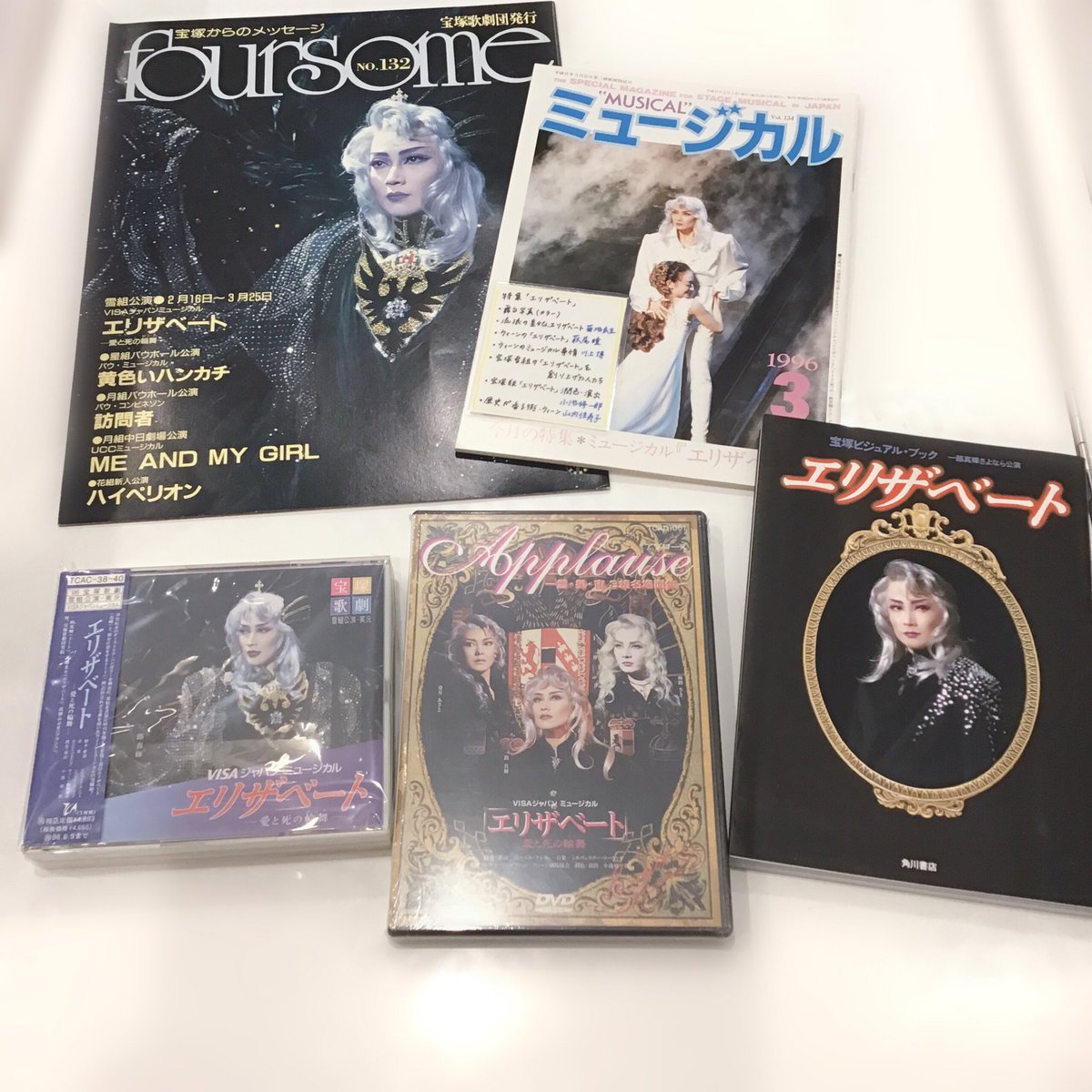 宝塚アン日比谷店】 1996年雪組公演『エリザベート』 実況CDの収録は