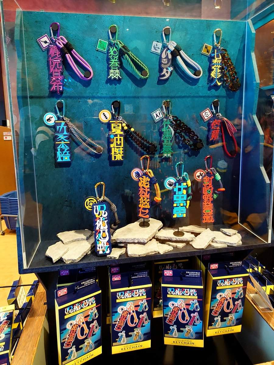 呪術廻戦グッズいろいろ🎶 コレクタブルキーチェーンコレクタブル