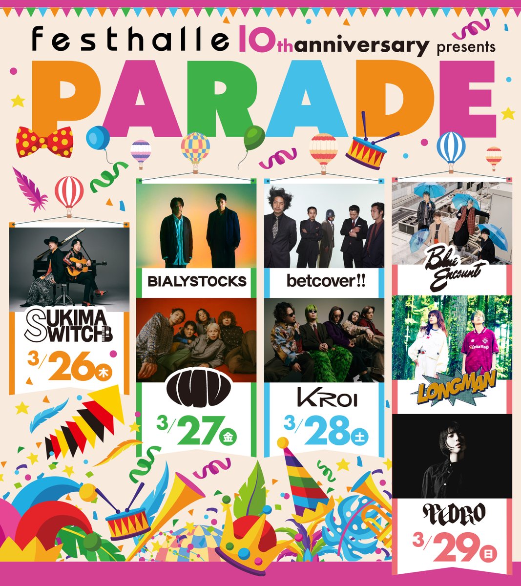 PEDRO official (@PEDRO_AYUNiD) / Highlights / X