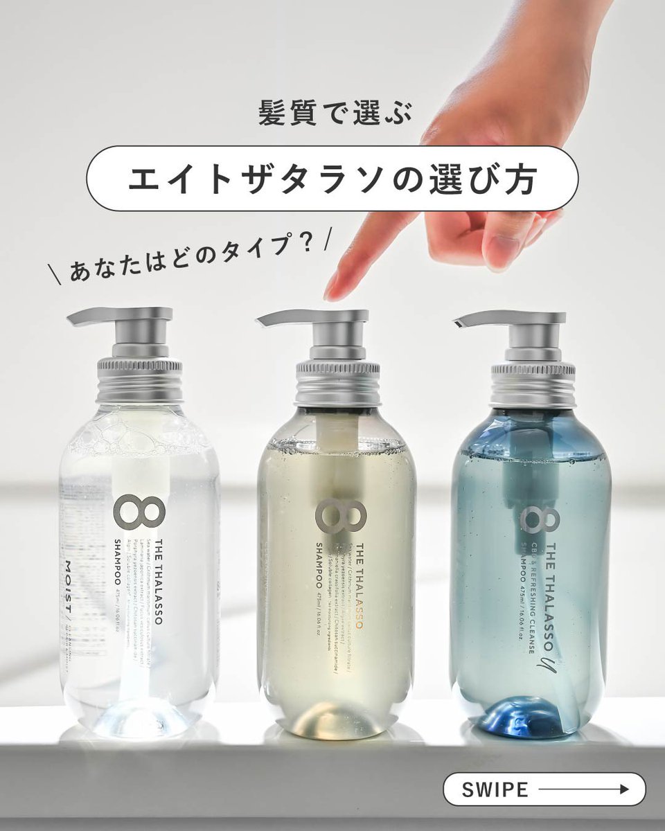 エイトザタラソ公式（8thethalasso） (@8thethalasso) / Posts / X