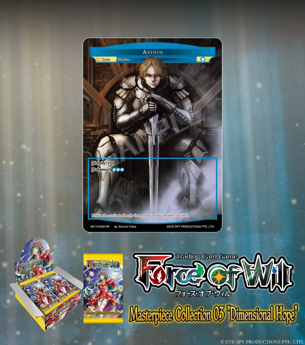 Force of Will 【カード紹介】 Extra Booster Pack Masterpiece