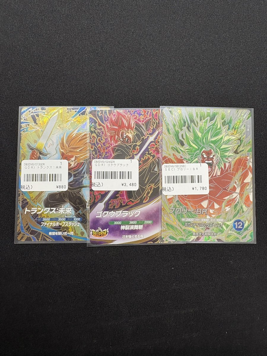 ドラゴンボールスーパーダイバーズから】 トランクス：未来（SDV8-013