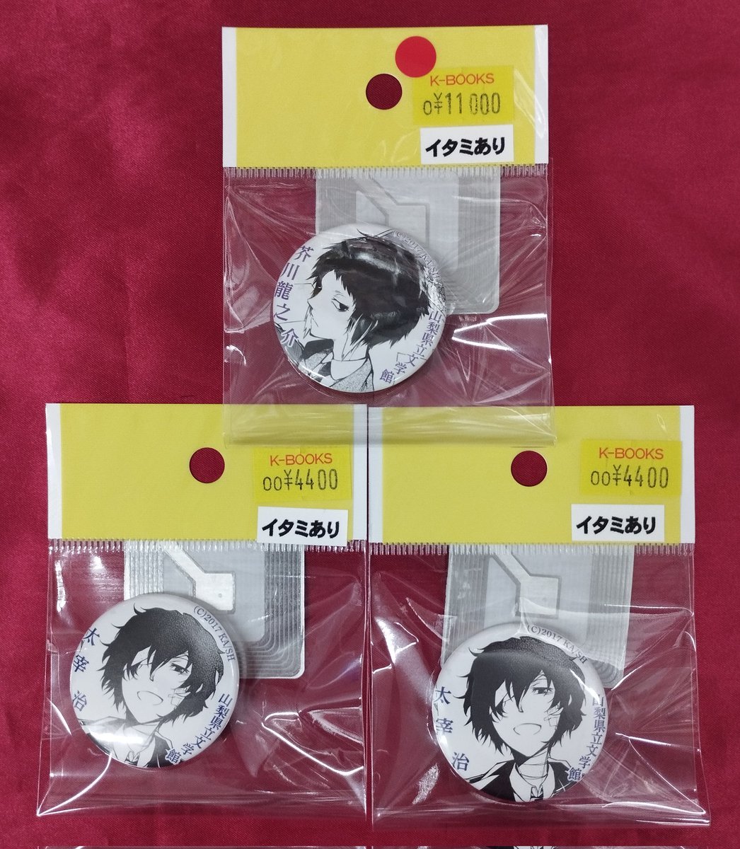 入荷情報】 『#文豪ストレイドッグス』 山梨県立文学館 コラボ 缶