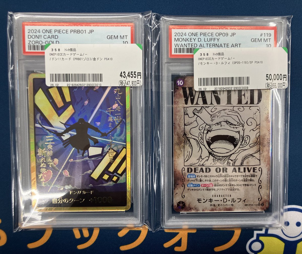 🔥🔥🔥PSA10鑑定品入荷🔥🔥🔥 モンキー・D・ルフィ 手配書SP(OP05-119