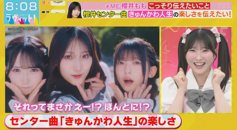 朝からきゅんかわ人生が✨️ #櫻井もも #ノイミー